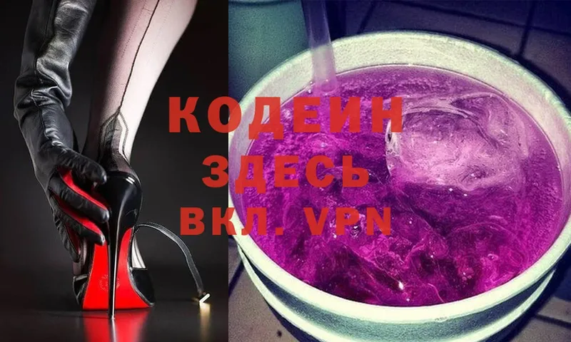 Кодеиновый сироп Lean Purple Drank  Маркс 